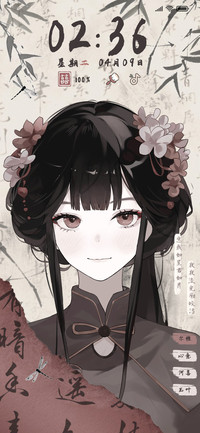 中式愿我如星君如月