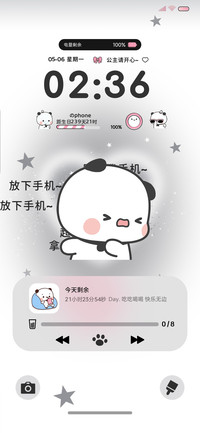 偷看手机 星星一二