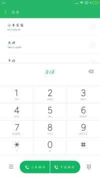 可可你的名字