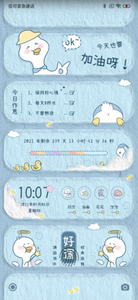 治愈鸭鸭 元气日常