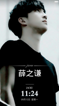 大爱薛之谦【好评送壁纸】