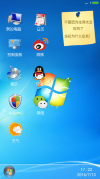 【好评返现】win7旗舰版【同步QQ头像+自由桌面】