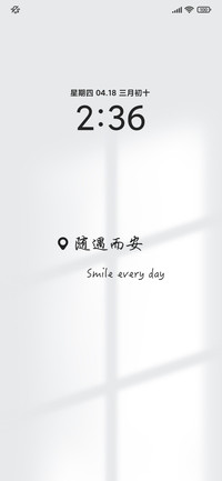 静好岁月