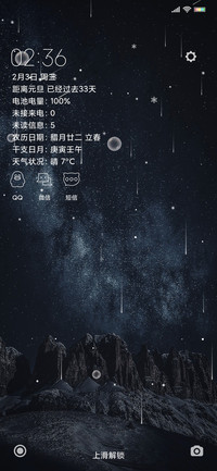 星空