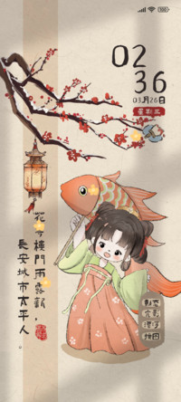 国风女孩动态组件