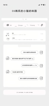 OS韩系的小猫奶味圆