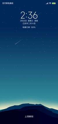 璀璨星空