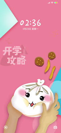 开学攻略