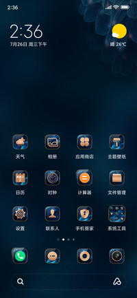 金尊 魅蓝之时