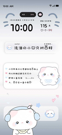 流泪的小猫只对你好