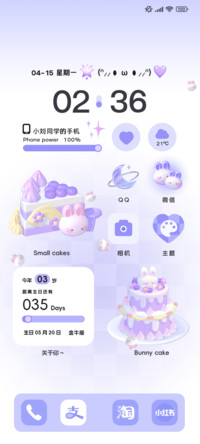 3D蓝紫甜点兔