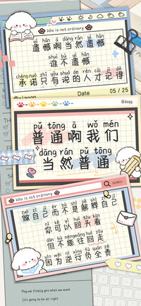 普通啊我们当然普通