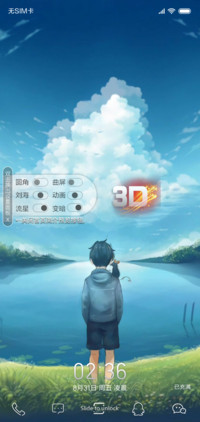 3D视觉孤独