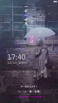 一伞一世界(好评返现+自由桌面)