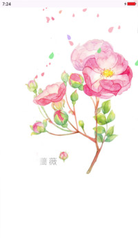 花开茶靡
