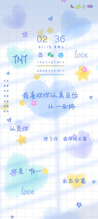 爱心平铺小文艺