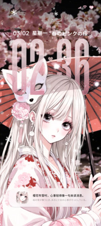 OS景深樱花吹雪