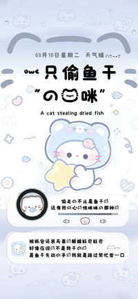 一只偷鱼干的猫咪