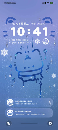 Pro 水雾初雪