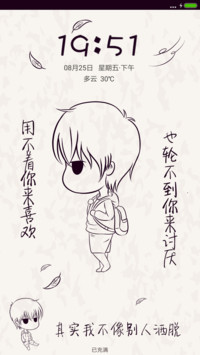用不着你来喜欢