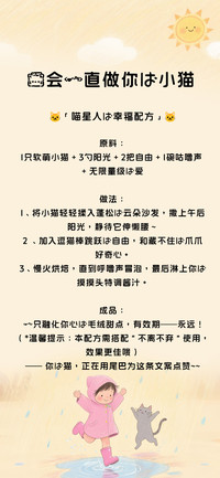 我会一直做你的小猫