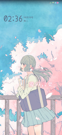 花落莫相离 女版