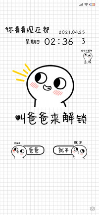 脸红小馒头叫爸爸