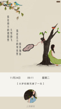 南山南－免费精品，唯美耐用护眼