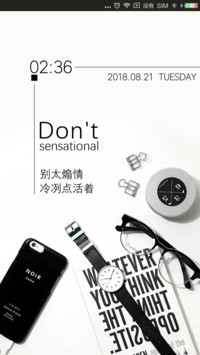 别太煽情冷冽点活