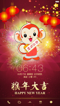 猴年大吉(送红包+烟花特效+重力感应)