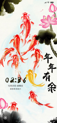 好运锦鲤新年