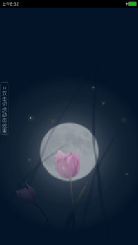明月夜