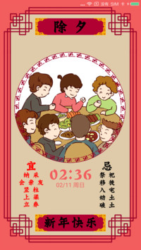 玩转新年