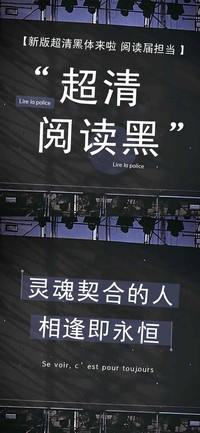 超清阅读黑