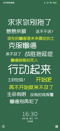 行动起来 多壁纸