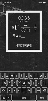 问题
