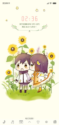 两小无猜