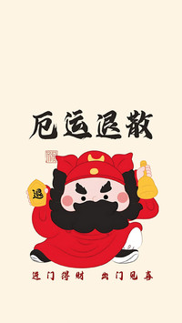 清理磁场，好运回归