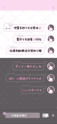 地雷系的少女可爱体