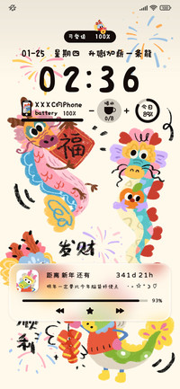 福气满满烟花丑丑龙