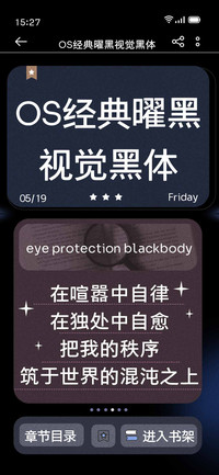 OS经典曜黑视觉黑体