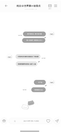 纯白的世界第一始發