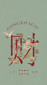 笔墨间的古风与祈愿
