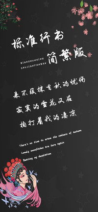 标准行书简繁版