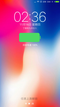 炫彩OS