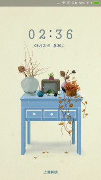 岁月静好