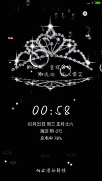 小皇冠