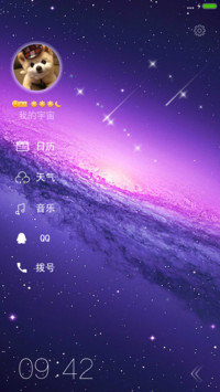 星系【侧边栏+炫酷动效+动态图标+自由桌面+自定义头像】