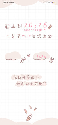 做你的小可爱