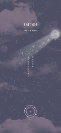 星河如梦